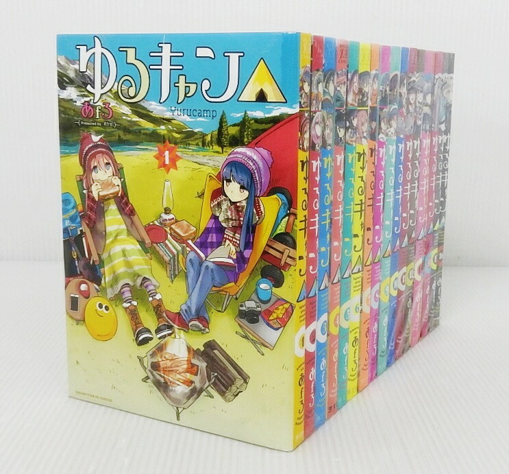 楽天市場】送料無料【中古】【予約商品】ゆるキャン△ 1〜17巻