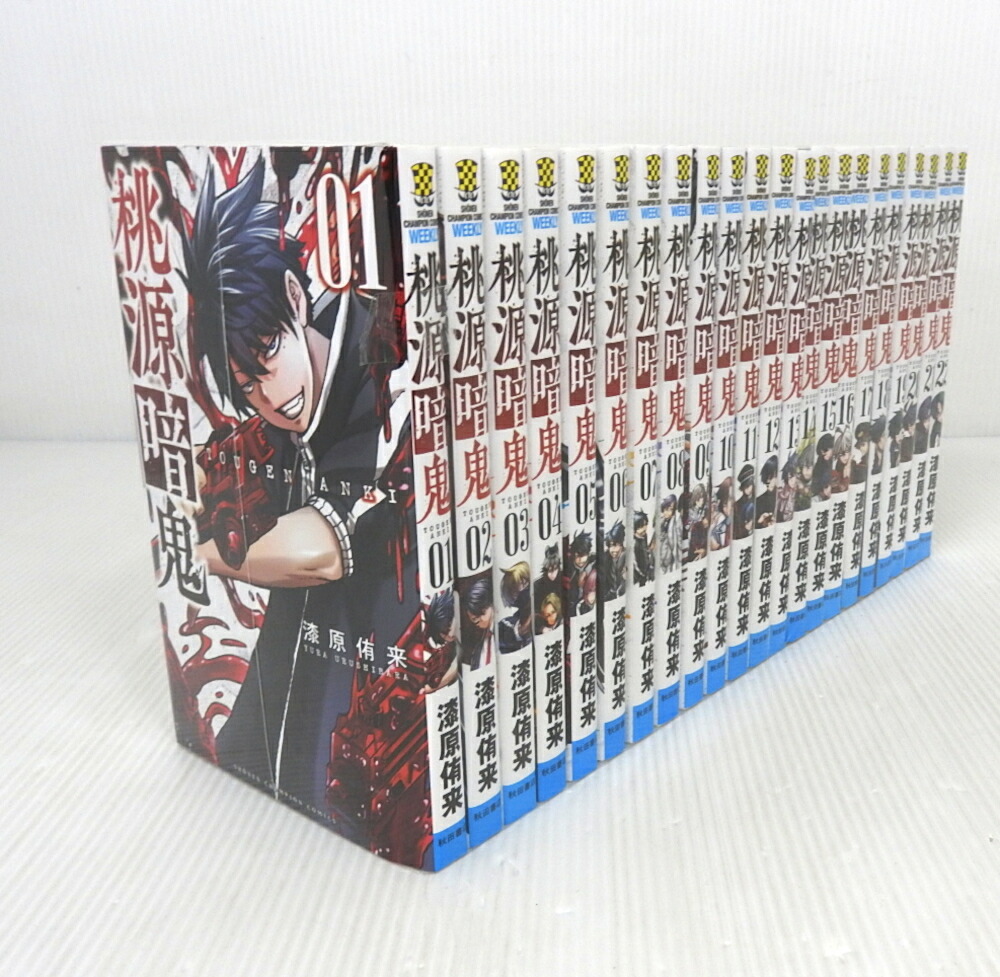 楽天市場】【中古】【ネコポス便不可】桃源暗鬼 とうげんあんき