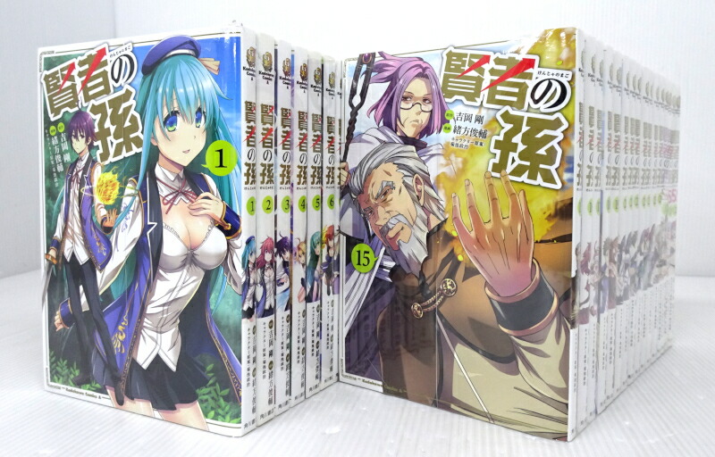 賢者の孫第1〜19巻セット 賢者の孫第1〜19巻セット 賢者の孫 | 特設サイト |