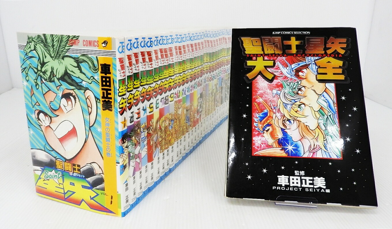 【中古】聖闘士星矢1巻〜28巻 Amazon.co.jp: 聖闘士星矢 28 (ジャンプコミックスDIGITAL) 電子