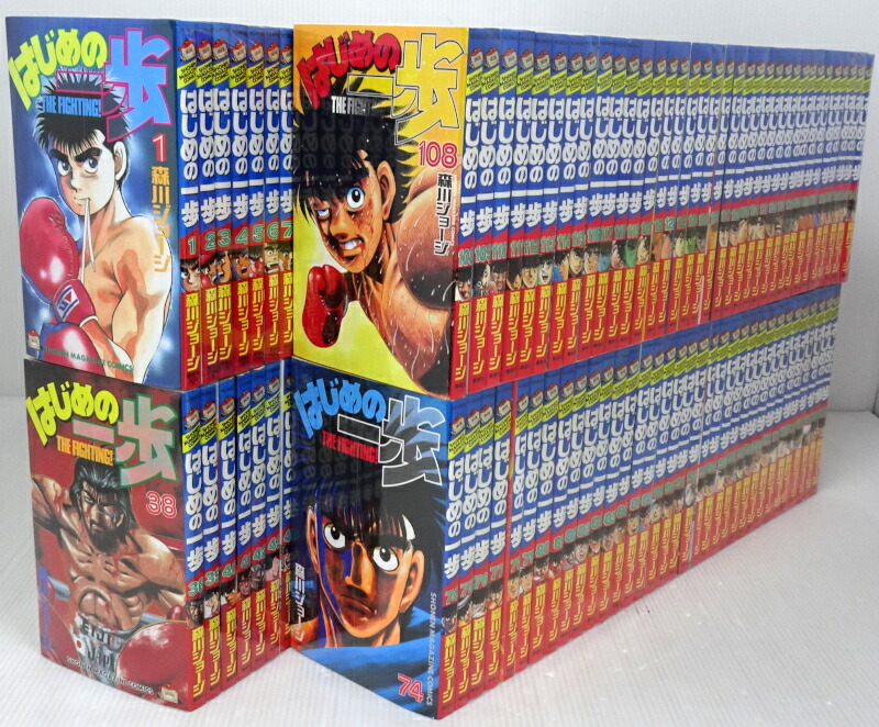 楽天市場】【漫画】【中古】はじめの一歩 ＜1〜144巻＞ 森川