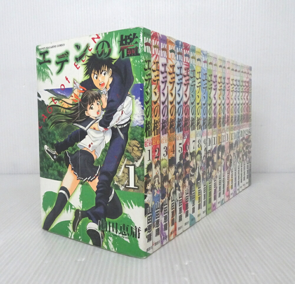 楽天市場】【漫画】【中古】エデンズボゥイ ＜1〜20巻完結