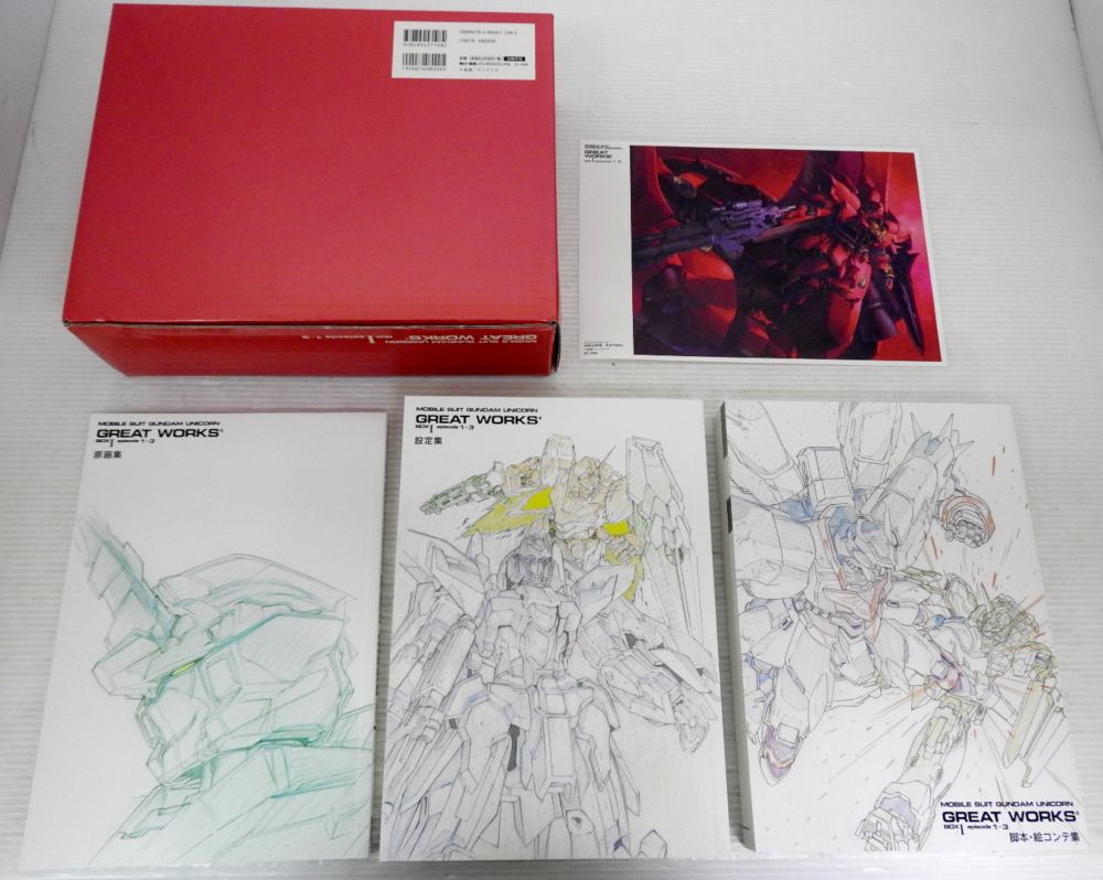 楽天市場 中古 機動戦士ガンダム Uc ユニコーン Great Works 完全設定資料集 Box1 Episode 1 3 画集 設定資料集 米子店 開放倉庫山陰オンラインショップ