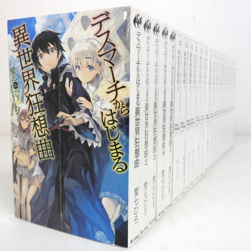 安い購入 中古 デスマーチからはじまる異世界狂想曲 1 21巻 Ex 計22冊 以下続巻セット ライトノベル 米子店 開放倉庫山陰オンラインショップ 国内配送 Www Facisaune Edu Py