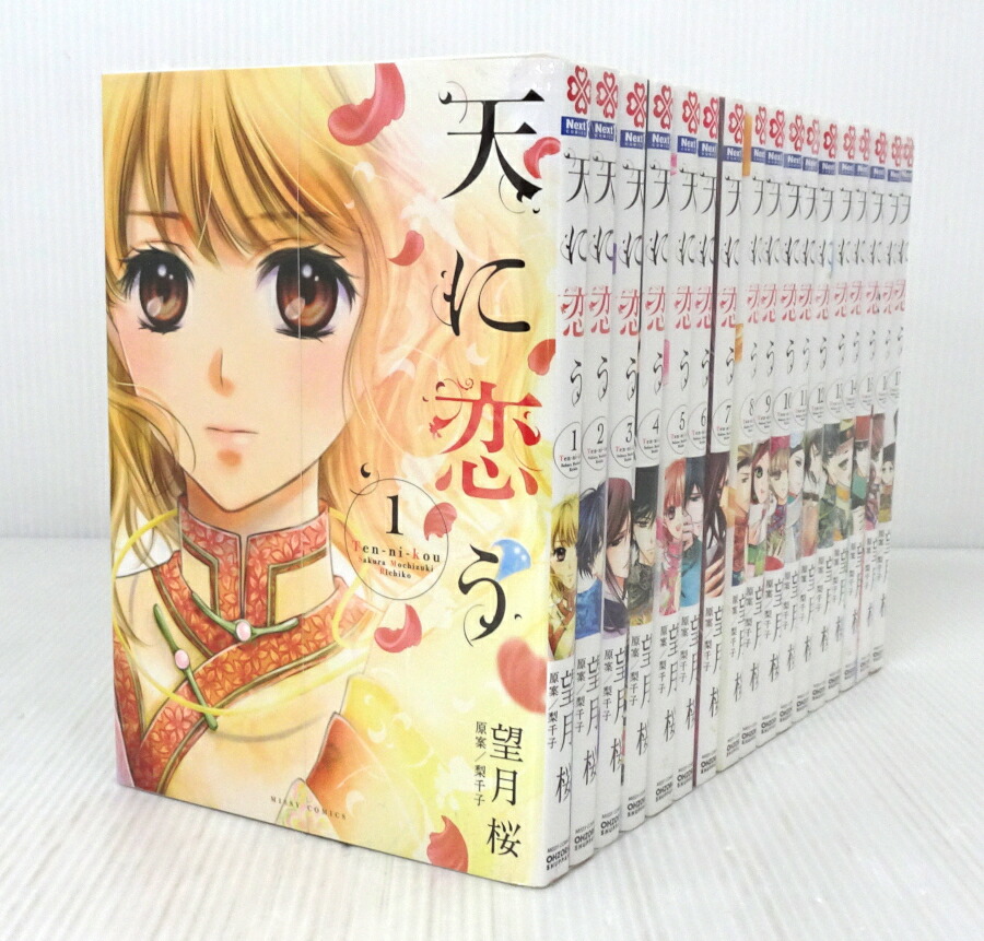 楽天市場】【漫画】【中古】恋空 ＜1〜10巻完結＞ 美嘉 【全巻