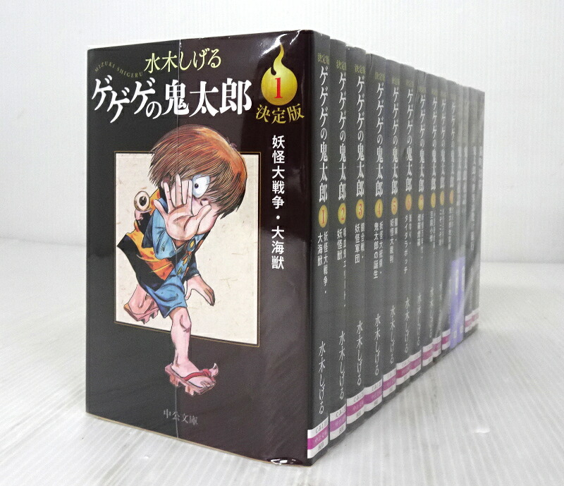 楽天市場】【漫画全巻セット】【中古】ゲゲゲの鬼太郎［ワイド版］ ＜1