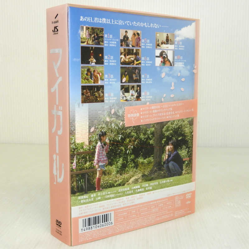 中古 マイ女ども Dvd Box Tdv 100d Dvd 米子販売店 米子店は発注決定から1 3昼限りで積出し致します Damienrice Com