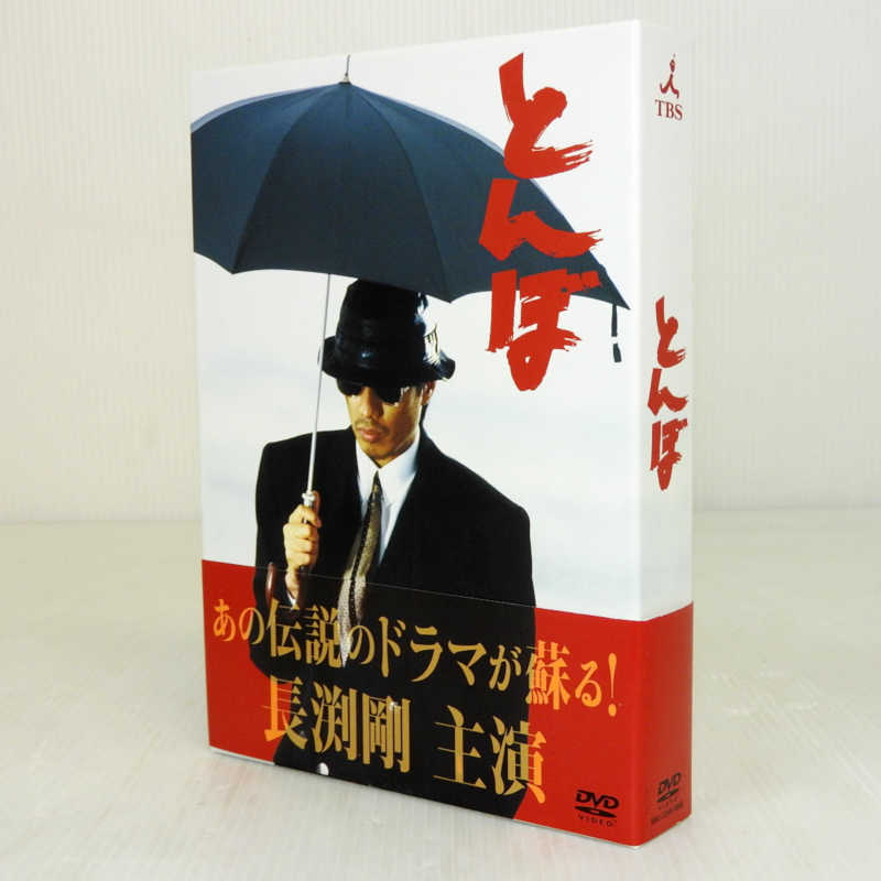 中古 とんぼ Dvd Box 長渕硬し bj 3368 Dvd 米子店 米子店はリクエスト締括から1 3期日階層で派する致します Damienrice Com