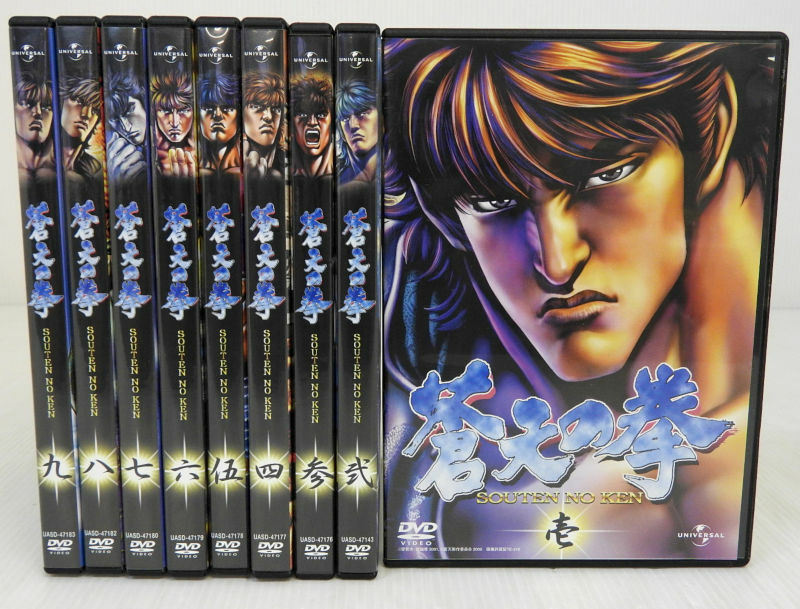 楽天市場 中古 蒼天の拳 Souten No Ken Dvd 全9巻 セット 全巻 Dvd 米子店 開放倉庫山陰オンラインショップ