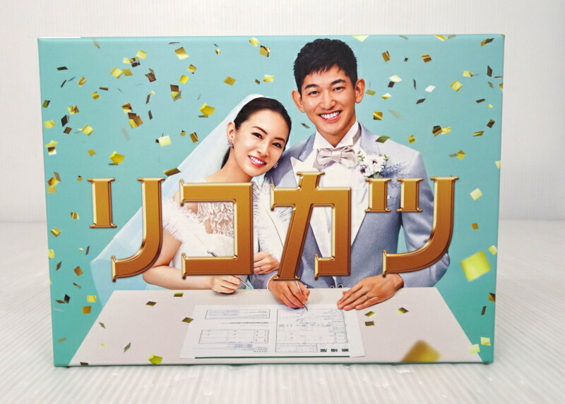 楽天市場】【送料無料】 ／ リコカツ／Blu-ray BOX (TBSオリジナル特典