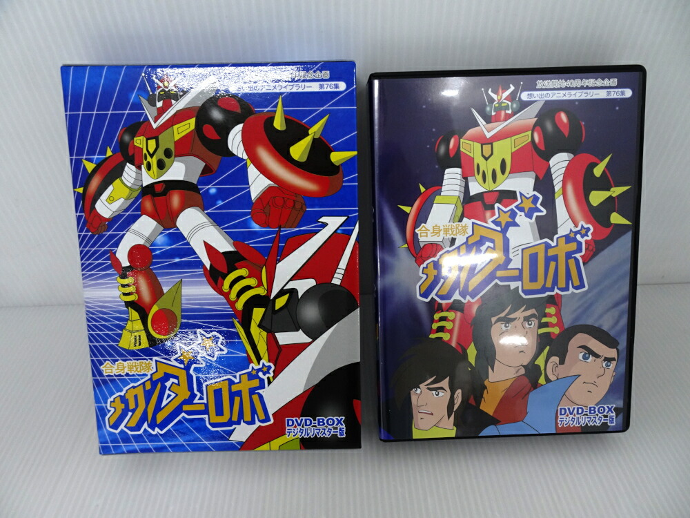 楽天市場】合身戦隊メカンダーロボ DVD-BOX デジタルリマスター版