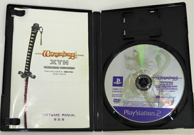 楽天市場 中古 Ps2ソフト ウィザードリィ エクス2 無限の学徒 ワンダープライズ Slpm ゲーム 米子店 開放倉庫山陰オンラインショップ