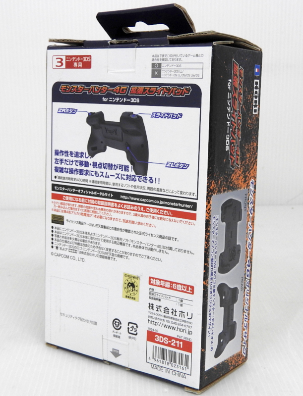 楽天市場 中古 Hori モンスターハンター4g 拡張スライドパッド For ニンテンドー3ds ホリ 3ds 211 3ds用 ゲーム 米子店 開放倉庫山陰オンラインショップ