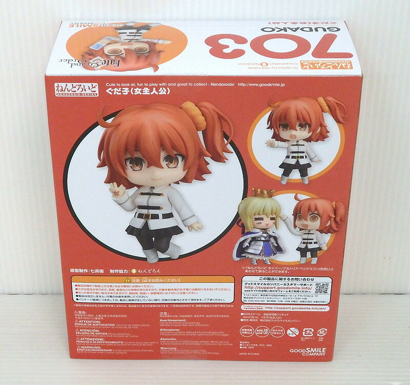 楽天市場 中古 未開封品 ねんどろいど 703 Fate Grand Order ぐだ子 女主人公 ワンダーフェスティバル17冬限定 フィギュア 米子店 開放倉庫山陰オンラインショップ