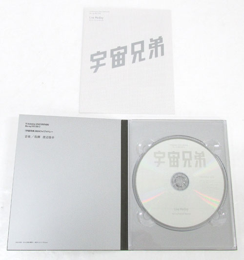 楽天市場 中古 Blu Ray 帯付き 宇宙兄弟 Blu Ray Disc Box 3 アニメブルーレイ Dvd部門 山城店 開放倉庫