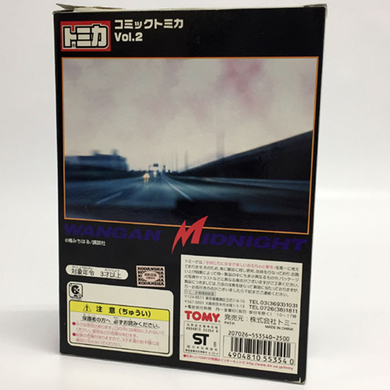 楽天市場 中古 トミー トミカ コミックトミカvol 2 湾岸ミッドナイト おもちゃ 山城店 開放倉庫