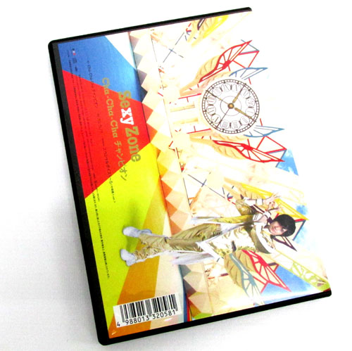 楽天市場 中古 Cd Sexy Zone Cha Cha Cha チャンピオン Shop盤k 中島健人ver Cd部門 山城店 開放倉庫