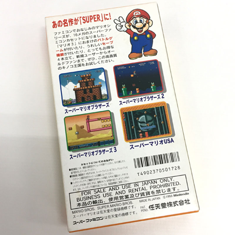 楽天市場 中古 レトロ スーパーマリオコレクション ス ファミ スーパーファミコン ゲーム 山城店 開放倉庫