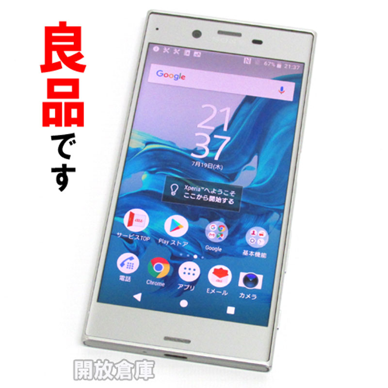 中古 Au Sony Xperia Xz Sov34 プラチナム 白ロム 利用制限 Android 8 0 0 スマホ 山城店