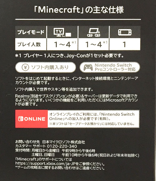 楽天市場 中古 任天堂 ニンテンドースイッチ Nintendo Switch Minecraft セット Nintendo Switch ゲーム 山城店 開放倉庫