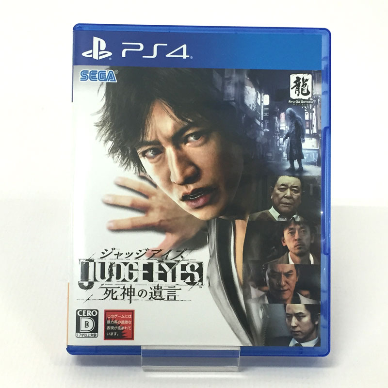 楽天市場 中古 クリックポスト発送可 ジャッジアイズ 死神の遺言 Ps4 ソフト ゲーム 山城店 開放倉庫