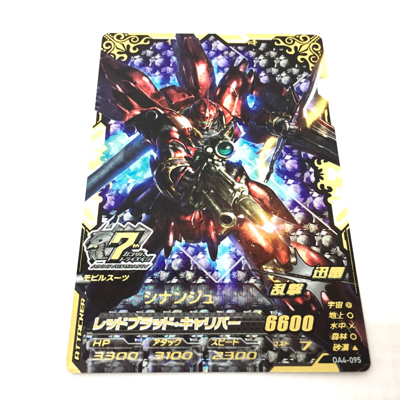 楽天市場 中古 クリックポスト発送可 ガンダムトライエイジ シナンジュ Oa4 095 Anniv カード 山城店 開放倉庫