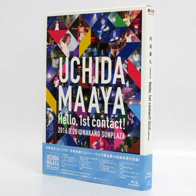 楽天市場 中古 クリックポスト発送可 Blu Ray 内田真礼 Uchida Maaya 1st Live Hello 1st Contact 帯付き その他音楽 Cd部門 山城店 開放倉庫