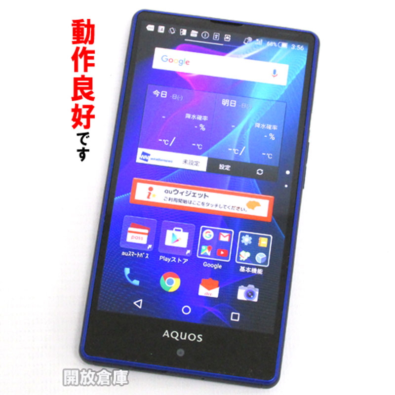 楽天市場 中古 Au Sharp Aquos Serie Mini Shv33 サファイア 白ロム 利用制限 Android 5 1 1 スマホ 山城店 開放倉庫
