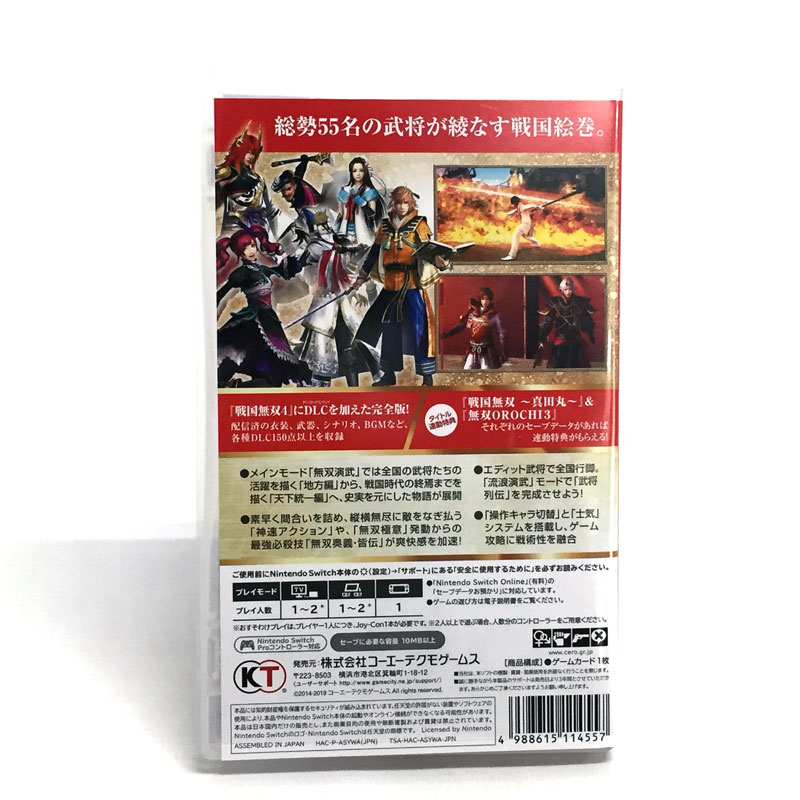 楽天市場 中古 クリックポスト発送可 戦国無双4 Dx Nintendo Switch ソフト スイッチ ソフト ゲーム 山城店 開放倉庫