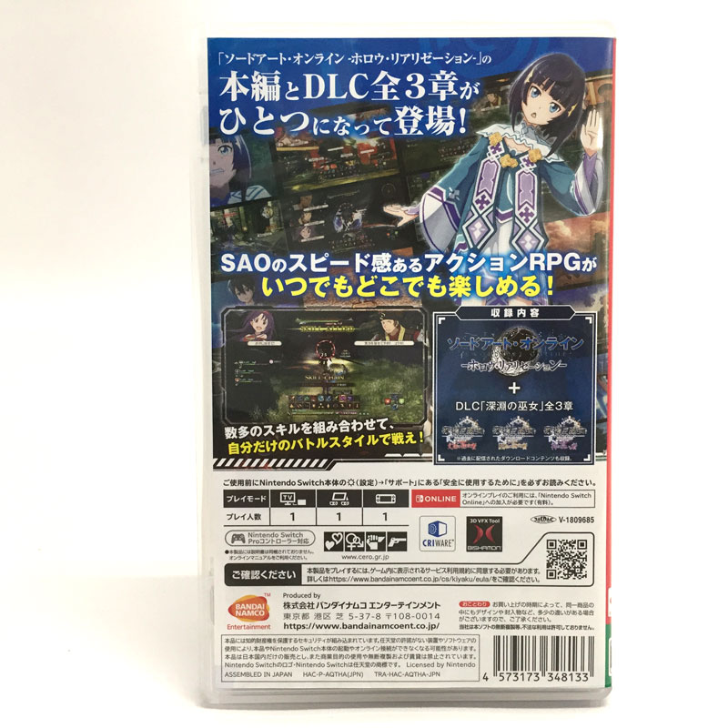 楽天市場 中古 クリックポスト発送可 ソードアート オンライン ホロウ リアリゼーション Sao Nintendo Switch ソフト スイッチ ソフト ゲーム 山城店 開放倉庫