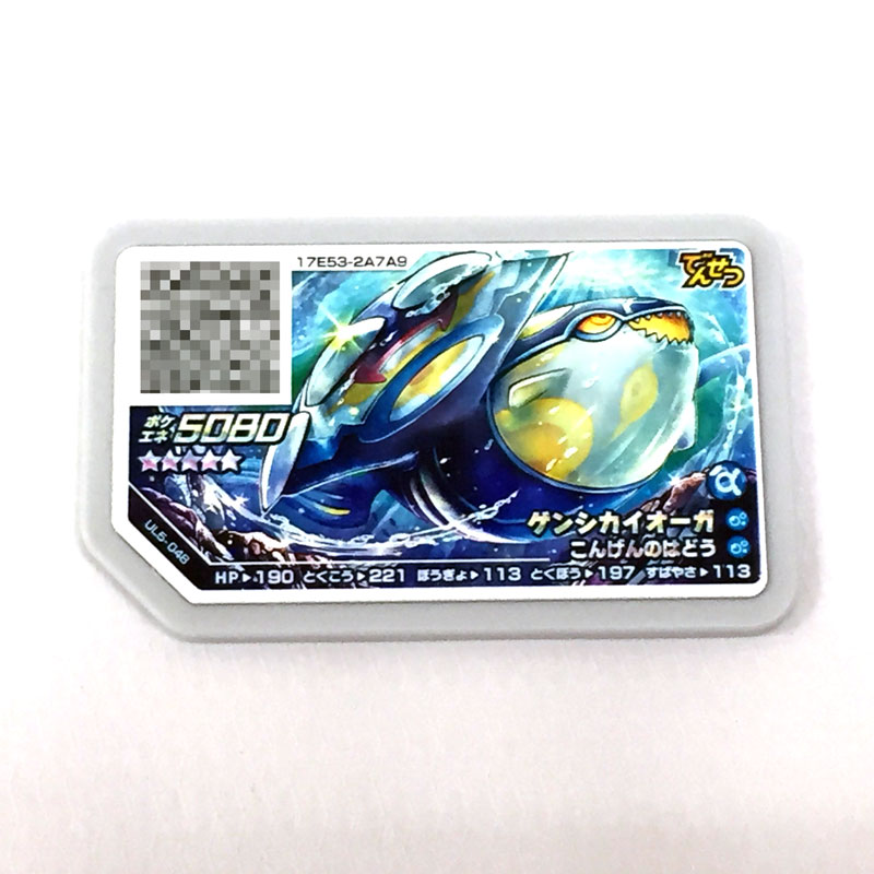 楽天市場 中古 クリックポスト発送可 ポケモンガオーレ ゲンシカイオーガ Ul5 048 グレード5 カード 山城店 開放倉庫