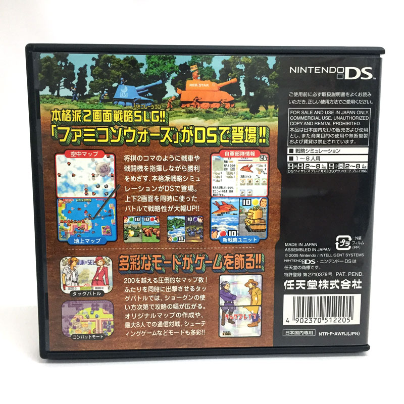 楽天市場 中古 レトロ クリックポスト発送可 ファミコンウォーズds Ds ソフト ゲーム 山城店 開放倉庫