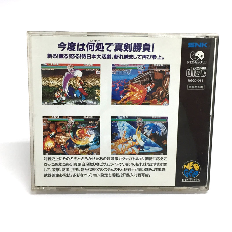 楽天市場 中古 クリックポスト発送可 レトロ Snk Neo Geo Cd 真 サムライスピリッツ 覇王丸地獄変 Neogeo ネオジオ ソフト ゲーム 山城店 開放倉庫