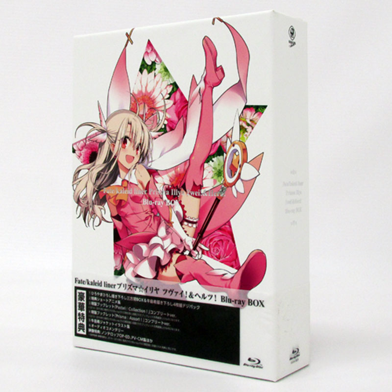 楽天市場 中古 Blu Ray Fate Kaleid Liner プリズマ イリヤ ツヴァイ ヘルツ Blu Ray Box 帯付き アニメ Dvd部門 山城店 開放倉庫