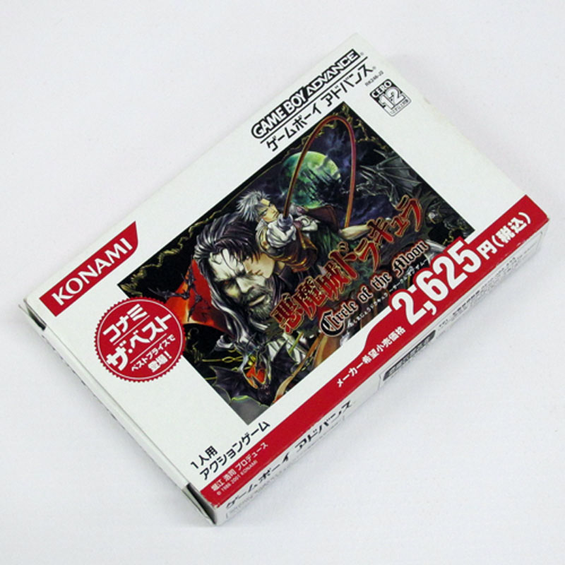 楽天市場 中古 レトロ 悪魔城ドラキュラ サークル オブ ザ ムーン Circle Of The Moon コナミ ザ ベスト Gba ゲームボーイアドバンス ソフト ゲーム 山城店 開放倉庫