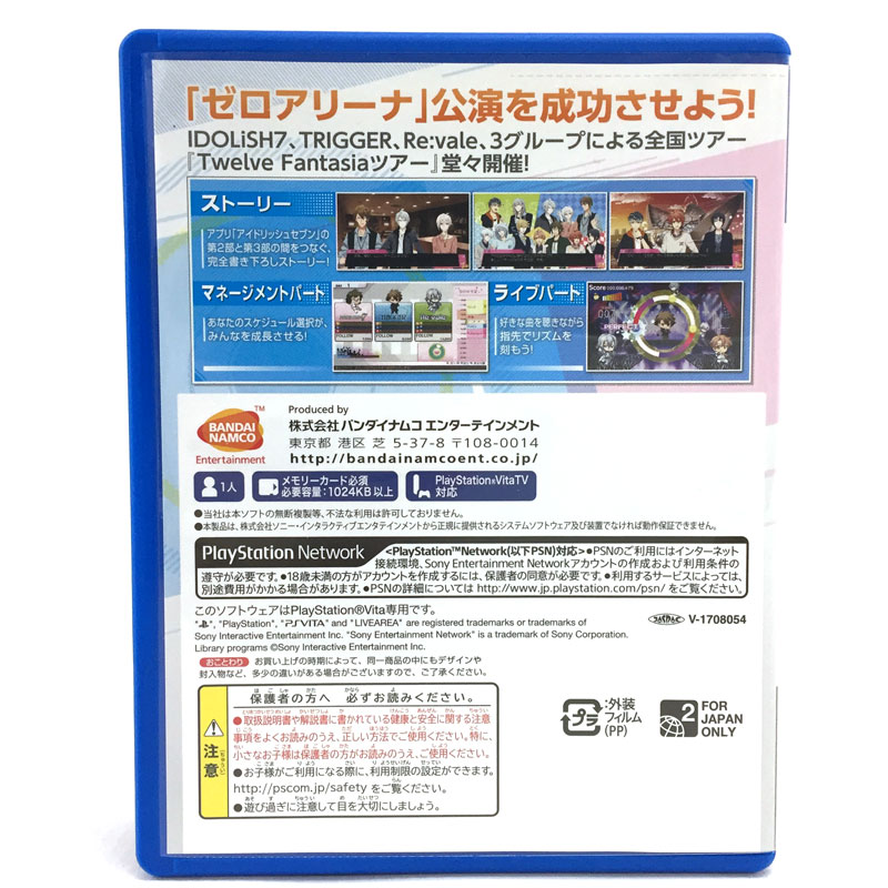 楽天市場 中古 クリックポスト発送可 バンダイナムコエンターテインメント アイドリッシュセブン Twelve Fantasia Psvita ソフト Psv アイナナ ゲーム 山城店 開放倉庫