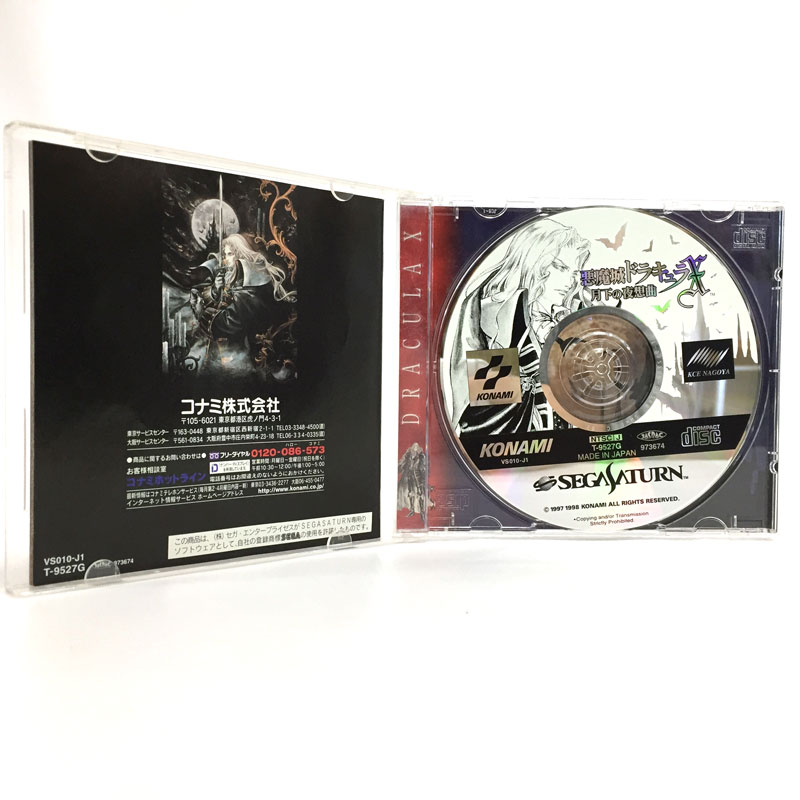 楽天市場 中古 レトロ コナミ 悪魔城ドラキュラx 月下の夜想曲 セガサターン ソフト Ss ゲーム 山城店 開放倉庫