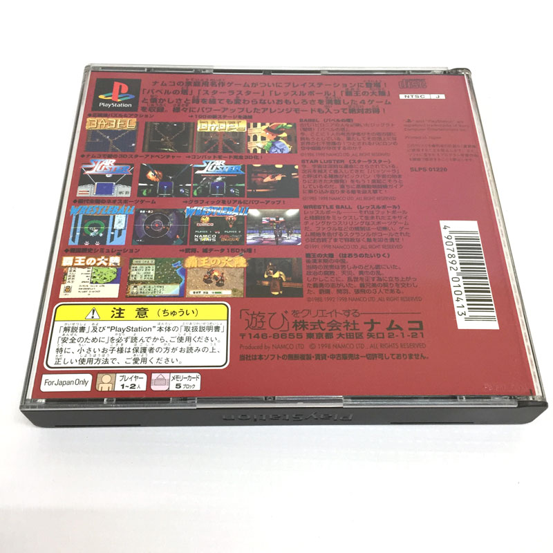 楽天市場 中古 レトロ ナムコ ナムコアンソロジー1 Ps1 ソフト プレステ ゲーム 山城店 開放倉庫