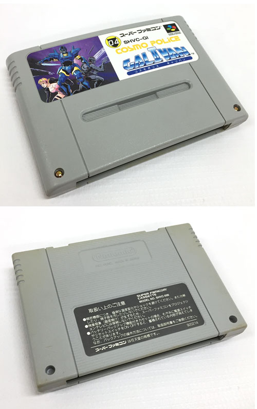 楽天市場 中古 レトロ 日本物産 コスモポリス ギャリバン Sfc ソフト ゲーム 山城店 開放倉庫