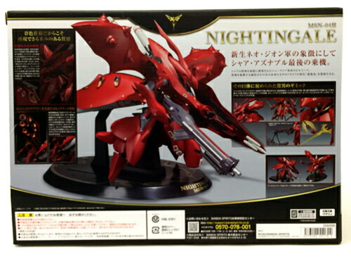 楽天市場 中古 バンダイ Robot魂 Side Ms ナイチンゲール 重塗装仕様 逆襲のシャア フィギュア おもちゃ 山城店 開放倉庫 楽天市場 中古 バンダイ Robot魂 Side Ms ナイチンゲール 重塗装仕様 逆襲のシャア フィギュア おもちゃ 山城店 開放倉庫