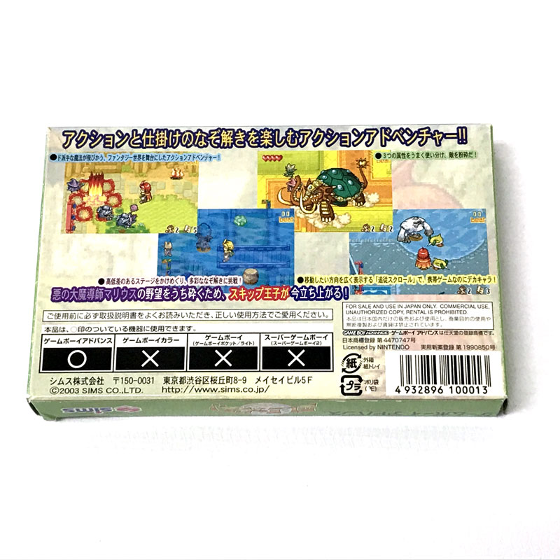 楽天市場 中古 クリックポスト発送可 レトロ シムス エレミックス ゲームボーイアドバンス Gba ソフト ゲーム 山城店 開放倉庫