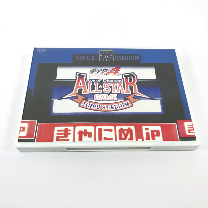 楽天市場 中古 クリックポスト発送可 Dvd ダイヤのa オールスターゲームスペシャルdvd Dvd部門 山城店 開放倉庫