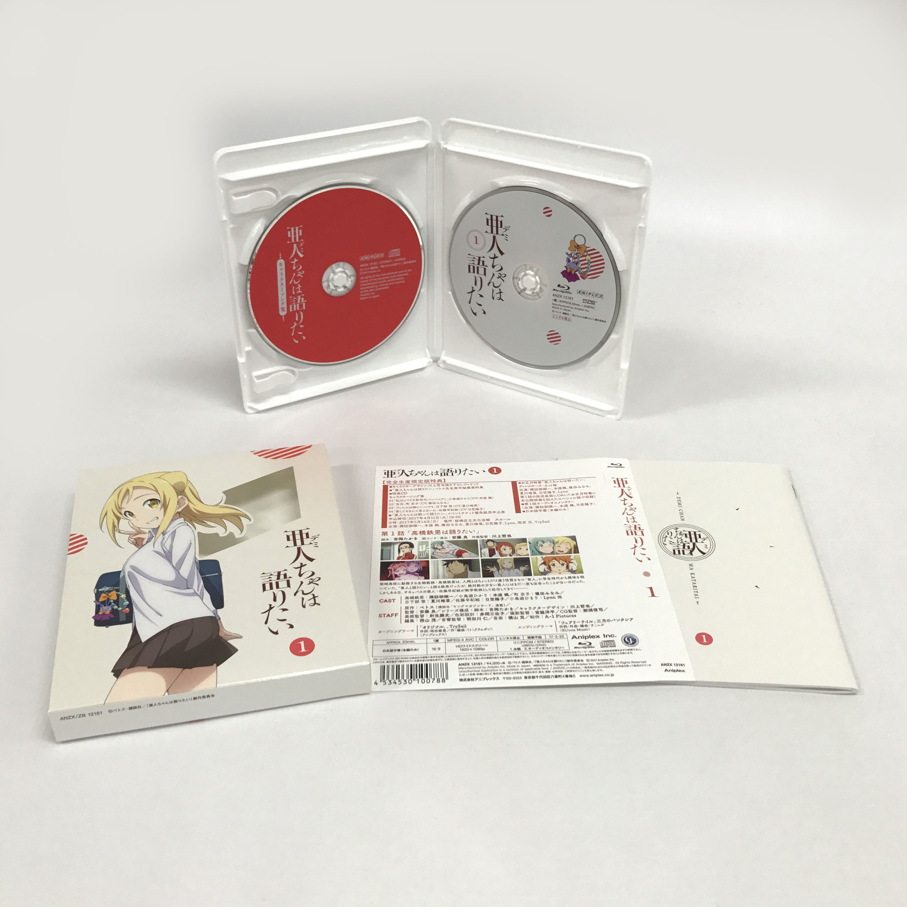 中古 Blu Ray 帯付 亜人ちゃんは語りたい 完全生産限定版 全7巻セット 全巻収納box付 アニメ Dvd部門 山城店 Mergertraininginstitute Com