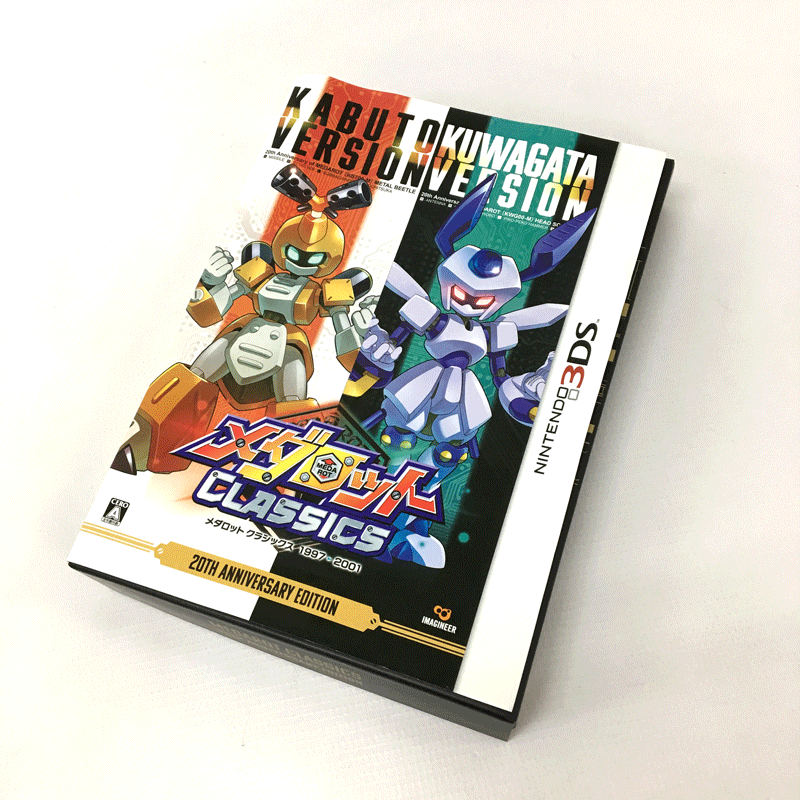 th イマジニア Anniversary Anniversary メダロット 3dsソフト 中古 山城店 Nintendo 3ds 2ds ゲーム クラシックス メダロット 開放倉庫 Edition