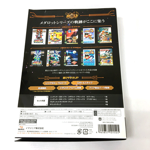 th イマジニア Anniversary Anniversary メダロット 3dsソフト 中古 山城店 Nintendo 3ds 2ds ゲーム クラシックス メダロット 開放倉庫 Edition th イマジニア Anniversary Anniversary メダロット 3dsソフト 中古 山城店 Nintendo 3ds 2ds ゲーム クラシックス メダロット 開放倉庫 Edition