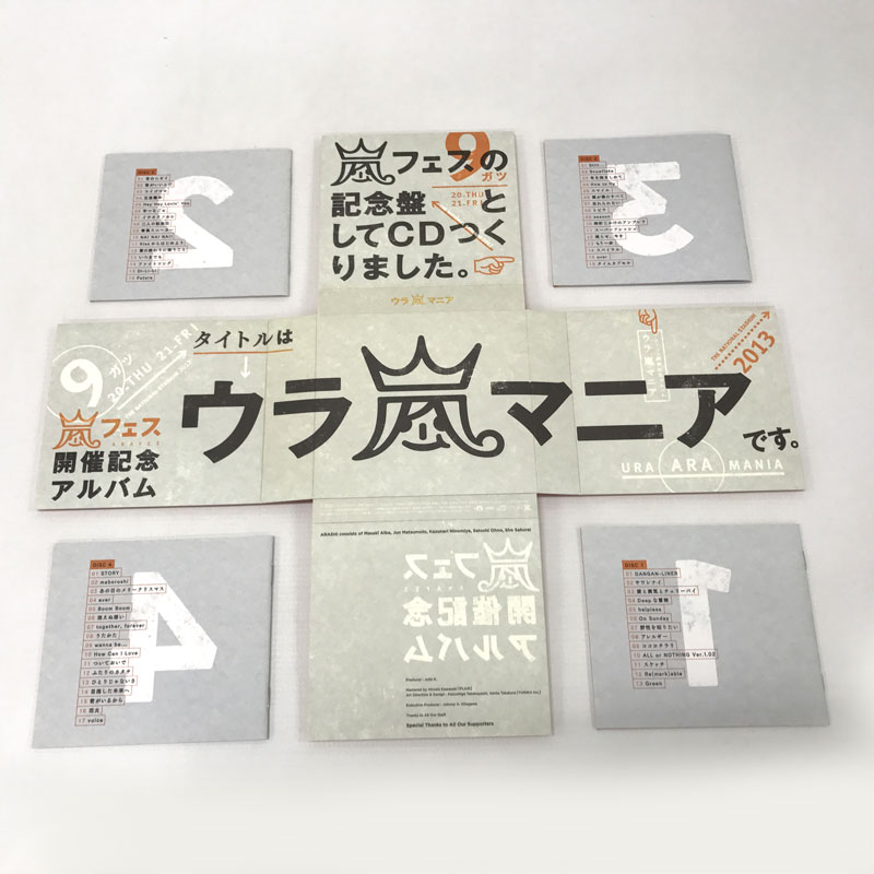 Cd 廃版 レア 嵐 アイドル Cd部門 男性アイドル ウラ嵐マニア Cd 開放倉庫 邦楽 中古 山城店 Cd 廃版 レア 嵐 アイドル Cd部門 男性アイドル ウラ嵐マニア Cd 開放倉庫 邦楽 中古 山城店