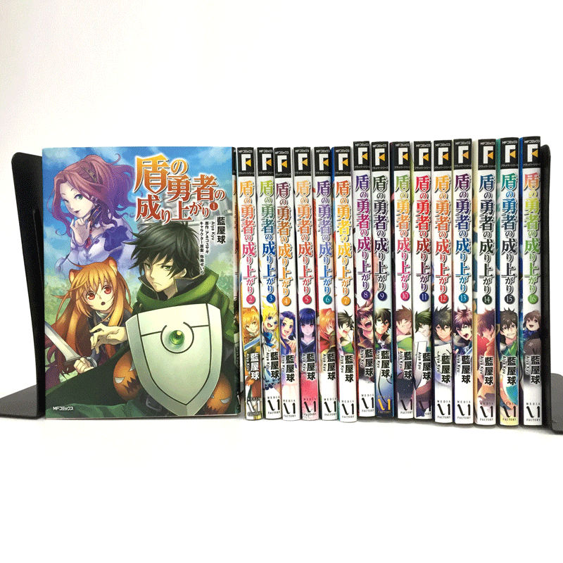 楽天市場 中古 古本 盾の勇者の成り上がり 最新刊 角川書店 メディアファクトリー 藍屋球 コミック 山城店 開放倉庫