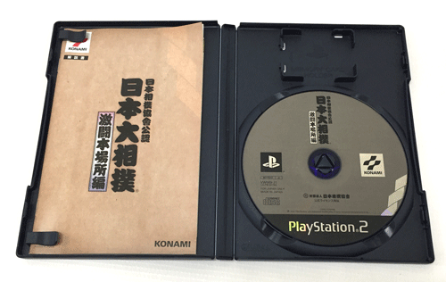 楽天市場 中古 クリックポスト発送可 レトロ 日本相撲協會公認 日本大相撲 激闘本場所編 Ps2ソフト Ps2 ゲーム 山城店 開放倉庫 楽天市場 中古 クリックポスト発送可 レトロ 日本相撲協會公認 日本大相撲 激闘本場所編 Ps2ソフト Ps2 ゲーム 山城店 開放倉庫