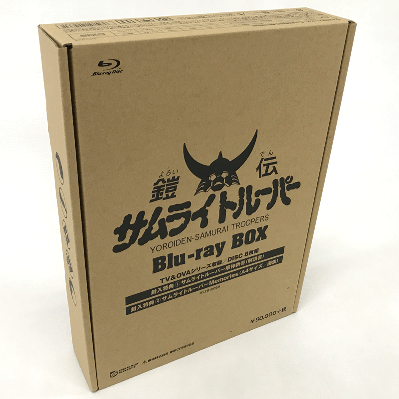 鎧伝サムライトルーパー Blu-ray BOX〈初回生産限定・8枚組〉 (初売り