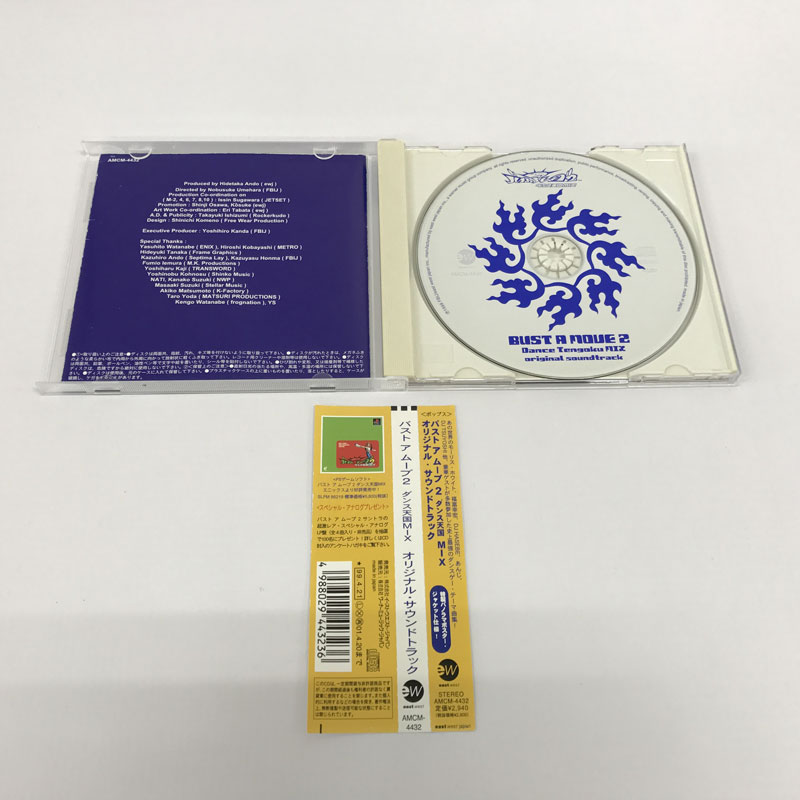 楽天市場 中古 クリックポスト発送可 Cd 帯あり 廃盤 レア バスト ア ムーブ2 ダンス天国mix オリジナルサウンドトラック ゲームミュージック Cd部門 山城店 開放倉庫